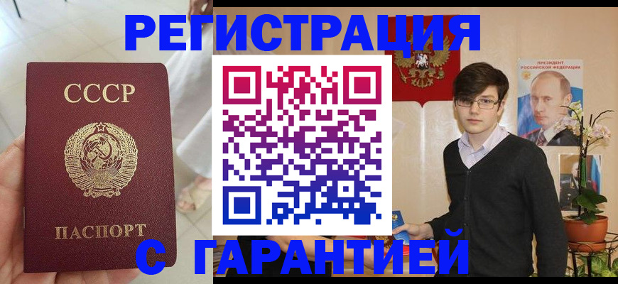 временная регистрация поиск в Скопине