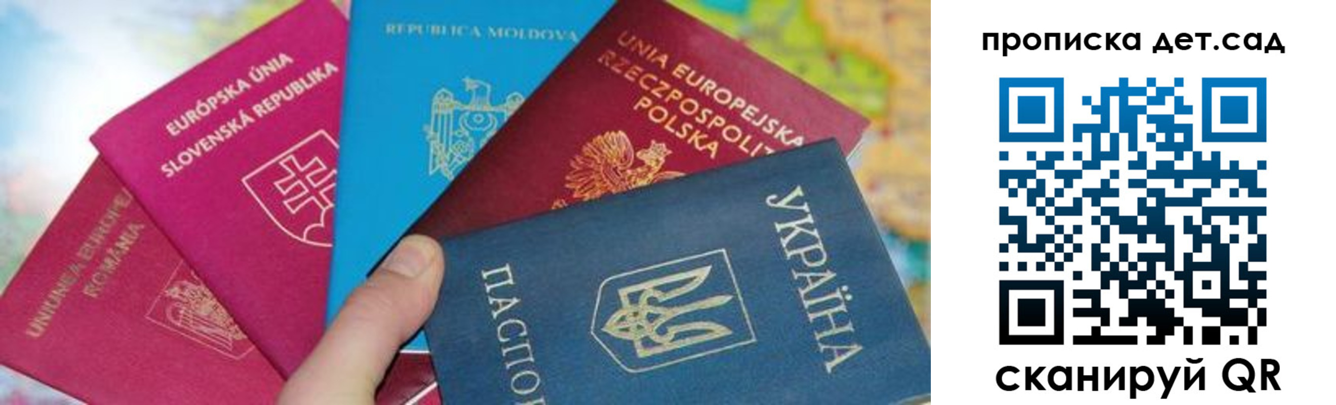 временная регистрация для школы в Скопине