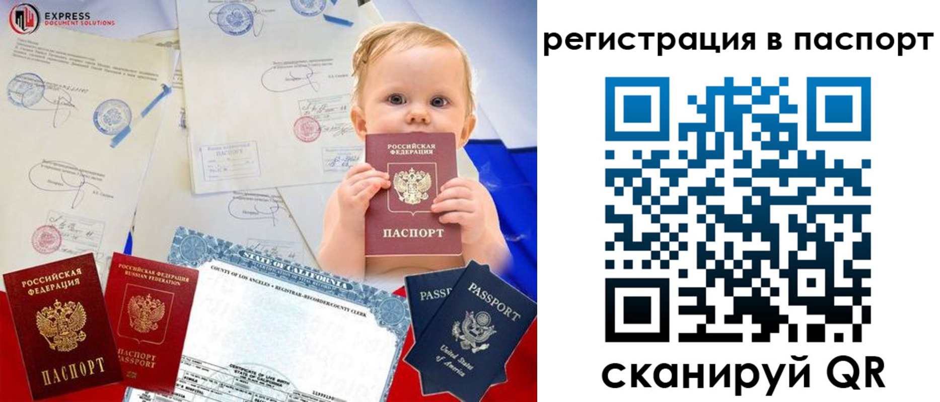 временная регистрация купить в Скопине
