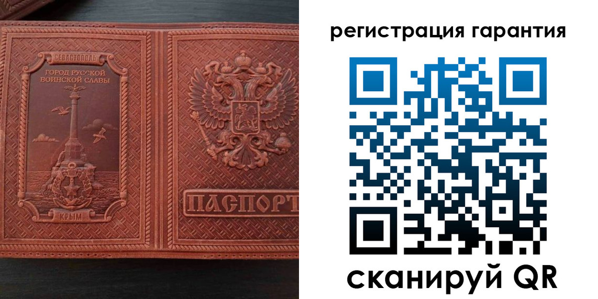 миграционный учет в Скопине