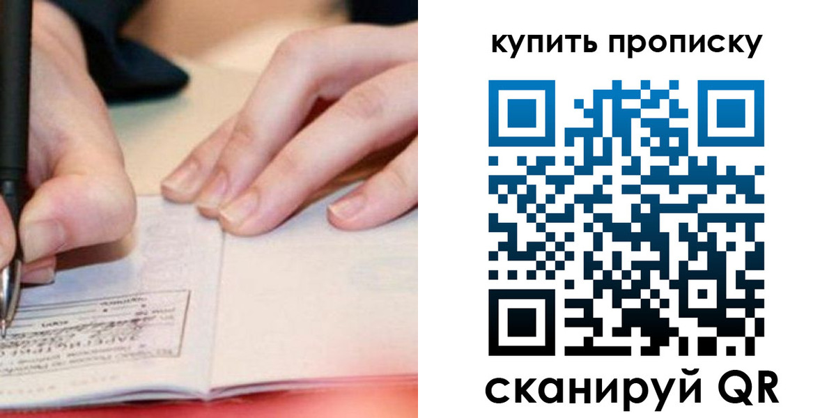 регистрация для школы в Скопине
