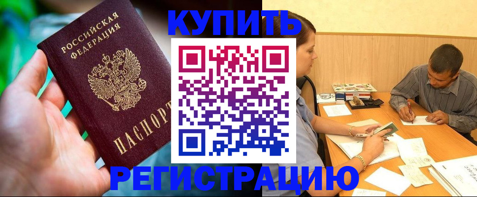 временная регистрация собственник в Скопине