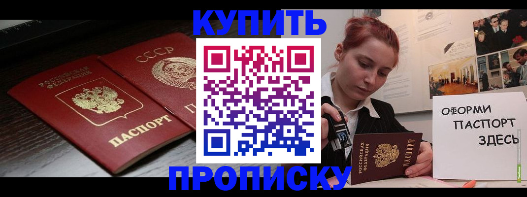 временная регистрация надежно в Скопине