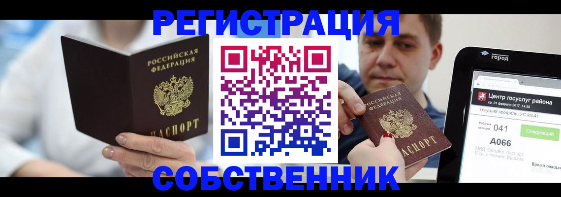 прописка поиск в Скопине