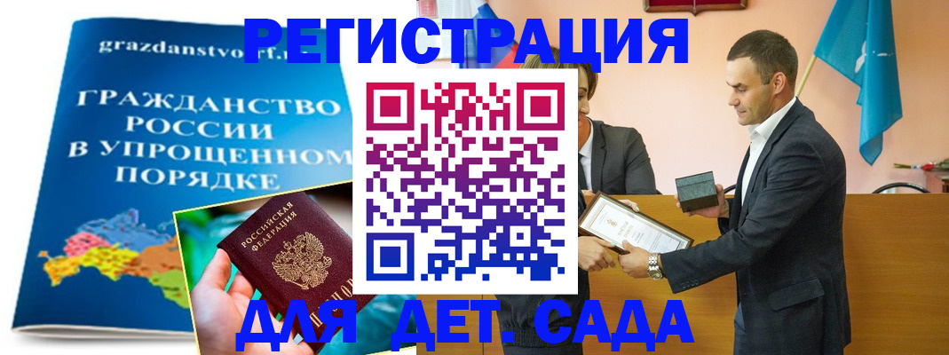 прописка штамп в Скопине